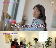 '불청' 김경란, 새 친구로 등장.."남자친구 無, 일탈 해보고 싶다" [종합]