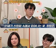 "마성의 항블리" '장항준♥' 김은희씨, 이런 감독·남편 또 없습니다 (ft.킹덤) [어저께TV]