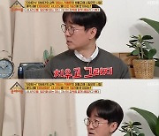 '김은희♥' 장항준 감독, 과거 '투병' 사실 깜짝 고백 ('옥문아들') [Oh!쎈 리뷰]