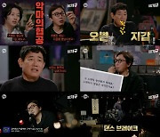 이경규 "절친 이수만, SM 러브콜 고사" 상상초월 이유(찐경규)