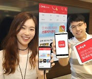 통신 3사, 원스토어 지분 투자.. "토종 앱마켓 경쟁력 확대"