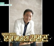 김명곤, "서편제로 靑방문→김영삼 대통령테 한소리 들어" ('TV는')