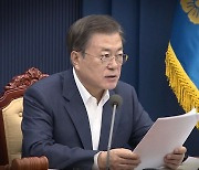 文, LH 투기 의혹 엄중 대응 지시 "3기 신도시 전체·국토부 가족까지 전수 조사하라"