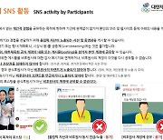 체육회, 도쿄 · 베이징올림픽 선수 광고 출연 2차 기준 배포