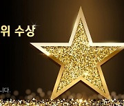 전골의법칙, '2021 한국인기브랜드대상' 프랜차이즈 고객만족 1위