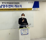 방재율 경기도의원, 서민금융복지지원센터 남양주센터 개소식 참석