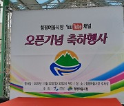 김경호 경기도의원 "가평군 청평여울시장 경기도형 혁신시장 선정"