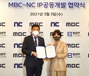 엔씨, MBC와 원천 IP 웹툰·웹소설·게임·영상화 나선다