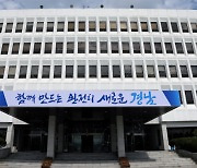[경남24시] 경남도, 동남권 광역교통망 구축 '박차'