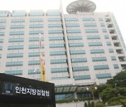 '아동학대' 구속영장 청구된 어린이집 원장, 인천시장 선거캠프 '특보단' 활동