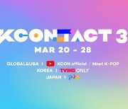티빙, 'KCON:TACT3' 한국 독점 공개