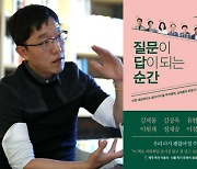 '강연비 논란' 김제동, 책 출간..유재석·이효리 추천