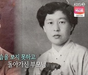 'TV는사랑을' 김명곤, 40세 넘어 빛 봤다..러브스토리 대공개 [★밤TView]