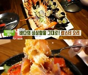 '생방송투데이' 랍스터생구이(빅가이즈)+THE꽃갈비매갈랍스터+한옥 우대갈비·이베리코(로아누) 맛집
