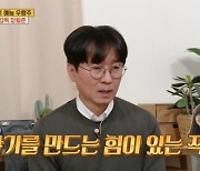 "'킹덤' 내 아이디어"..장항준, ♥김은희 대본 10년 묵힌 사연 (옥문아들) [종합]