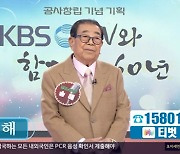 송해 "'전국노래자랑'=인생 교과서, 120살까지 살 것" (아침마당)