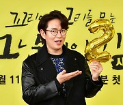 장성규 "'꼬꼬무2' 연기 보고 드라마 섭외도 와..'펜트하우스2' 특출까지"