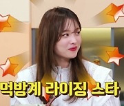 '공대여신' 윤소희 "고기 6인분까지 먹어"..김준현 인정한 '먹방 샛별' (외식하는 날)