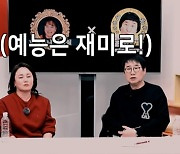 '팽현숙♥' 최양락, 개그맨 이혼율 0% 비결.."이혼하면 위약금" (호걸언니)[종합]
