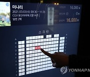 골든글로브 수상작 '미나리' 예매율 1위
