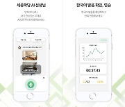 [게시판] 한국어 배우는 AI '세종학당 모바일 앱' 출시