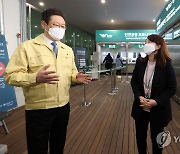 인천공항 코로나19 검사센터 방문한 황희 장관