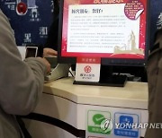 20만명에 70억원..디지털화폐 시험 규모 키우는 중국