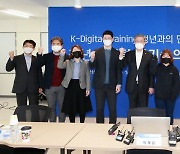 이재갑 장관, K-디지털 트레이닝 참여 기관 방문