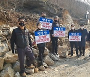 광양 시민단체 "무분별한 백운산 개발 사업 중단해야"