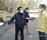 이용구 차관, 동두천 산업단지 현장점검