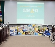 강원도형 민관협력 배달앱 '일단시켜' 업무협약