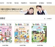 서울 강서구, 어린이소식지 '강서꿈동산 어린이기자단' 모집
