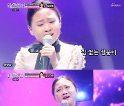 '미스트롯2' 김다현, 인생곡 부르며 눈물 "단기간 성장"