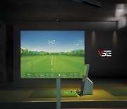 골프 IT 기업 브이씨, 골프연습용 시뮬레이터 'VSE' 출시