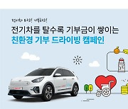 롯데렌탈 '행복더함 사회공헌 캠페인' 환경부 장관상 수상