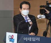 [포토]'LH 투기의혹' 합동조사단 출범