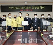 [포토] 국립생태원-신안군 업무협약