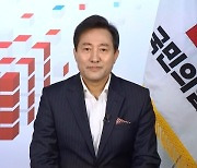 [인터뷰] 오세훈 "윤석열에 4월 보궐 '역할' 요청?..아직은 도리 아냐"