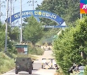 군 당국 '헤엄 월남' 24명 문책..22사단장 보직 해임