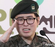 국방부 "변희수 전 하사 애도..성전환자 복무개선 논의 없다"