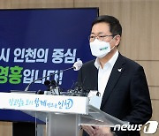박남춘 인천시장 "자체매립지 영흥도 최종 결정"