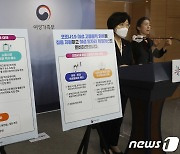 정영애 여가부 장관 "추경 통해 여성일자리 창출하겠다"