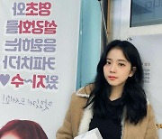 [N샷] 블랙핑크 지수, YG 커피차 인증..'설강화' 속 청순 미모