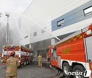코로나19 백신저장시설 가상 화재 대응 훈련