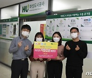 화성도시공사 '착한소비 선결제 캠페인' .."지역경제 활성화"