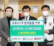 미래엔서해에너지, 충북교육청에 마스크 10만장 기부