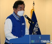 인천시당 4·7보궐선거 지원단 출정식 참석한 이낙연 대표
