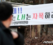 이낙연 "LH 투기 의혹, 처벌 대폭 강화하는 법 신속 개정할 것"(종합)
