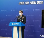 대전소방본부장 "승진 비리 의혹 감사결과 등 공개 불가"