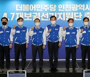 이낙연 인천시당 4·7보궐선거 지원단 출정식 참석